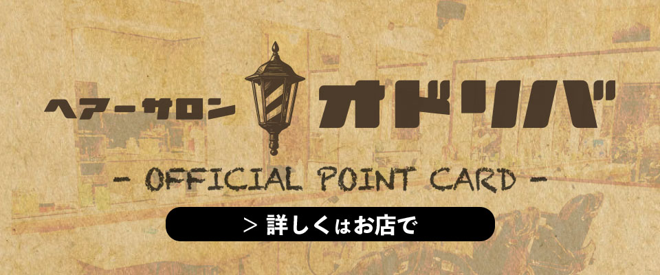 ポイントカード